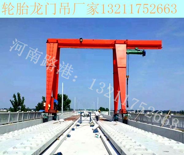 湖北孝感轮胎门式起重机厂家轮胎式起重机厂家怎么选