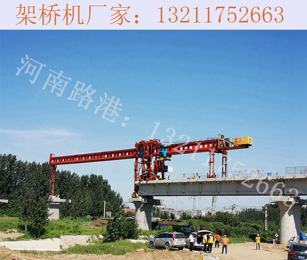 福建三明架桥机厂家 160吨架桥机价格
