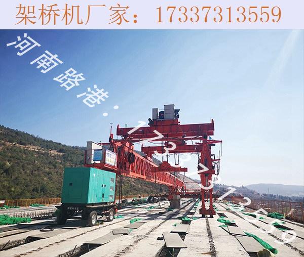 架桥机是怎样工作的 辽宁沈阳架桥机厂家