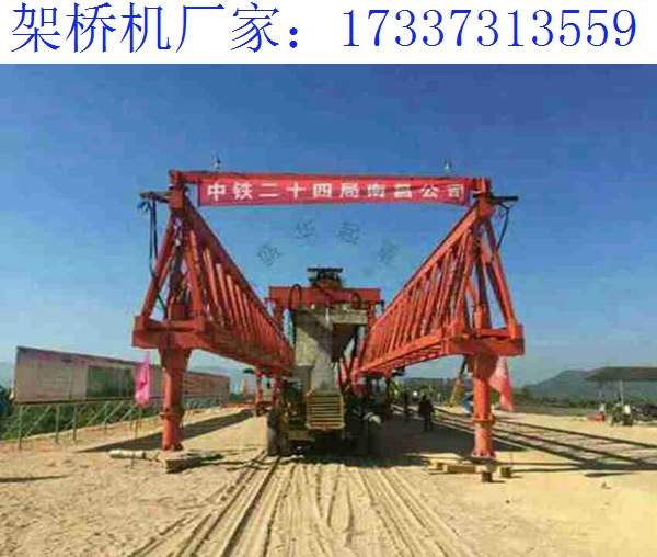 辽宁鞍山架桥机厂家 架桥机安装了液压配件