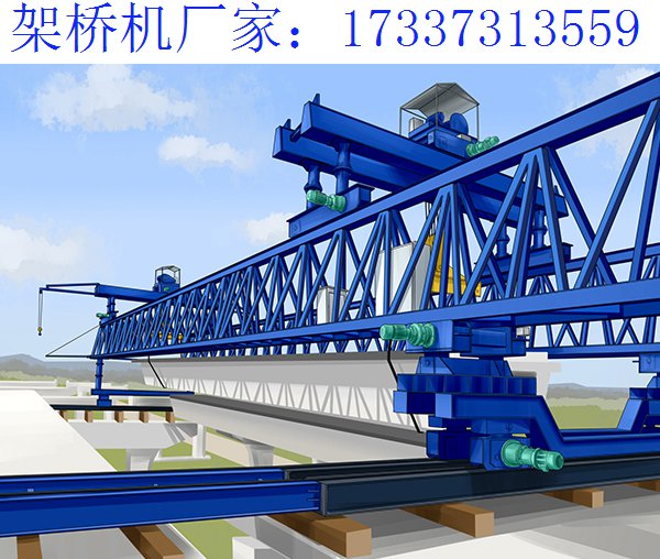 山东东营架桥机厂家 架桥机隐患预防措施