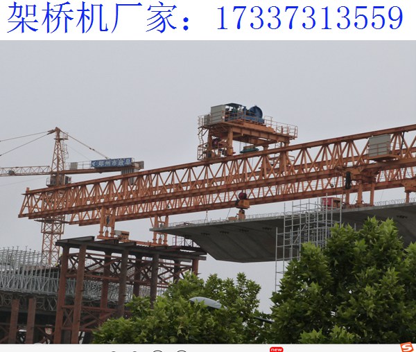 200吨架桥机出租 河北石家庄架桥机厂家